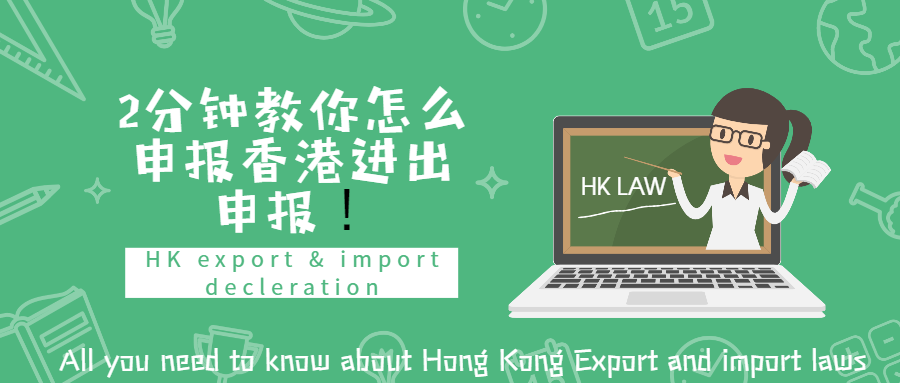 HK EXPORT IMPORT LAW.png